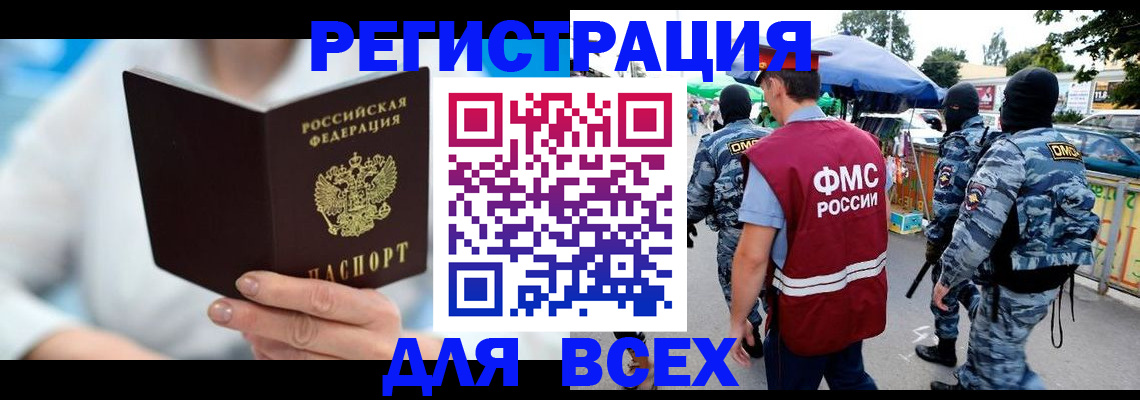 временная регистрация 2025 в Североуральске