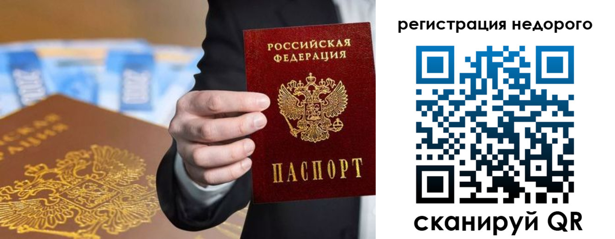временная регистрация недорого в Североуральске