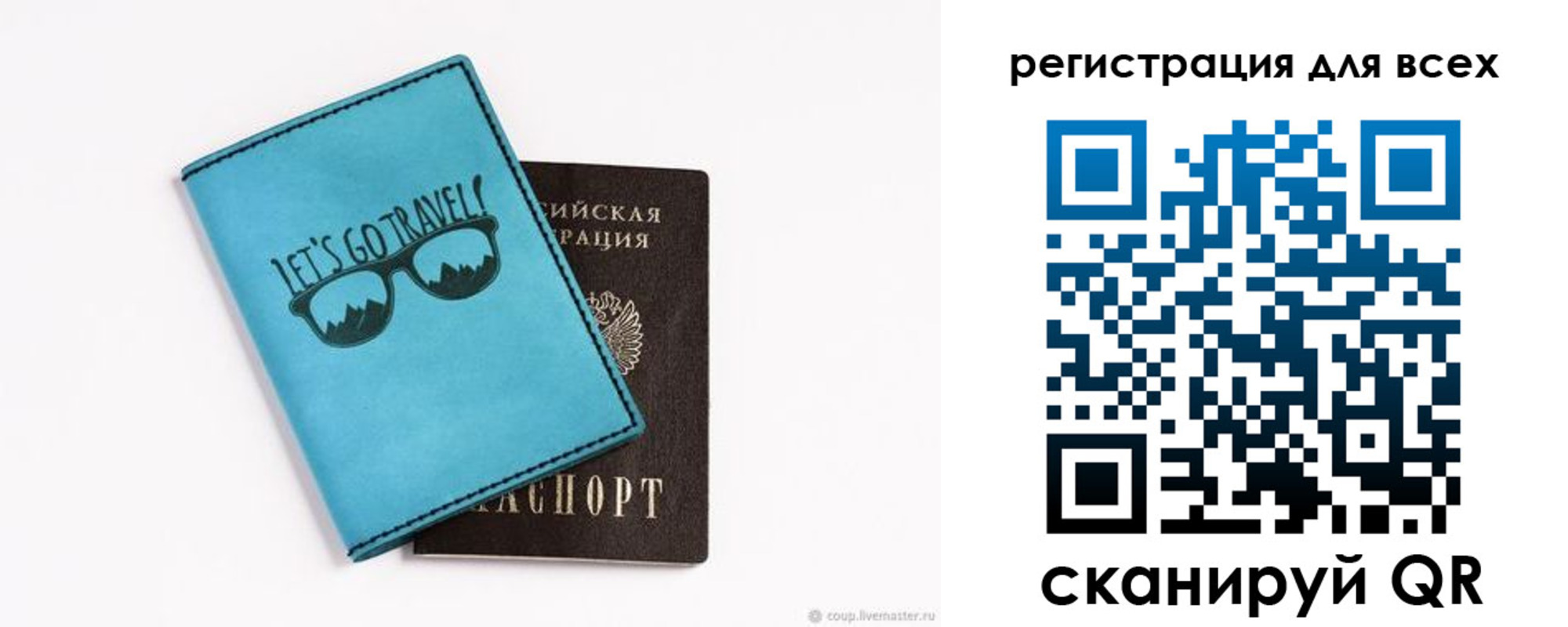 временная регистрация недорого в Североуральске