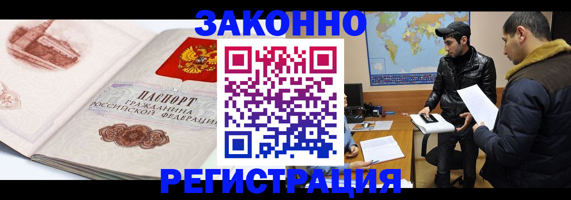 прописка гарантия в Североуральске