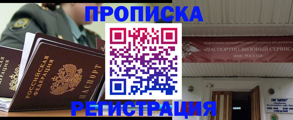 временная регистрация надежно в Североуральске