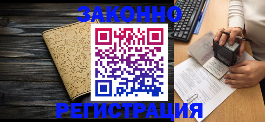 где прописаться в Североуральске